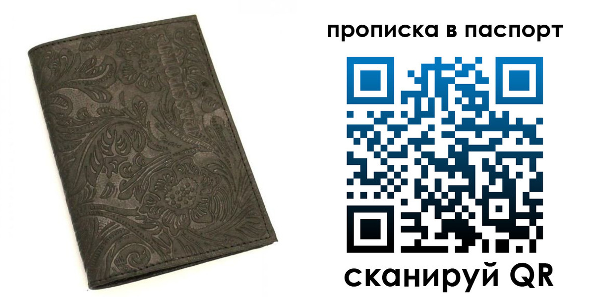 прописка для школы в Новоалтайске