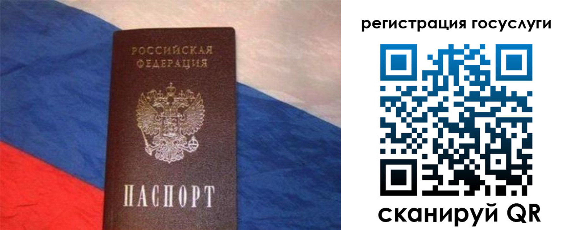 временная регистрация гарантия в Новоалтайске