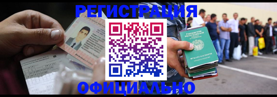прописка для школы в Новоалтайске