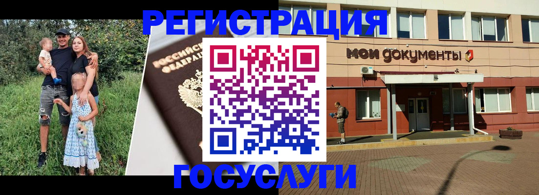 купить прописку в Новоалтайске